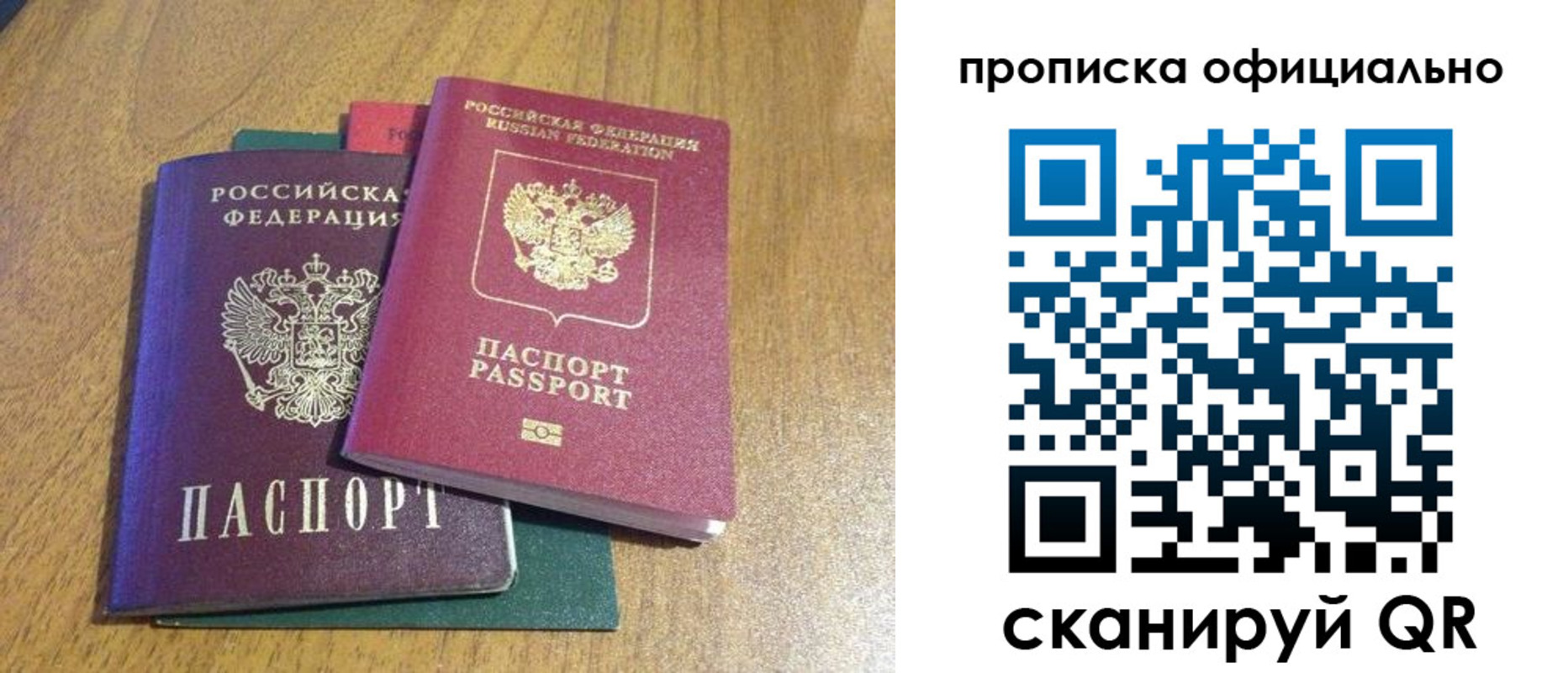прописка законно в Верхней Пышме